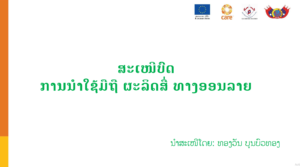 ທອງ